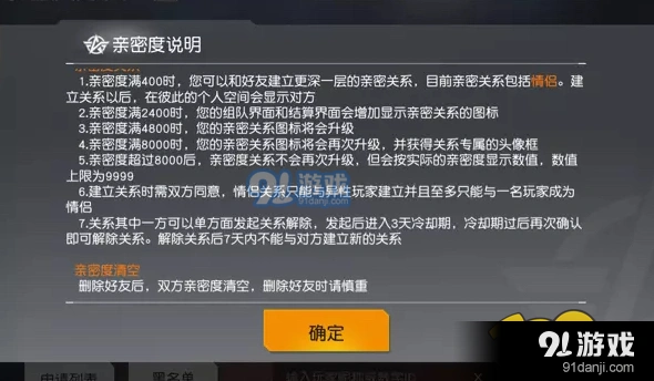 荒野行动怎么处CP详细教程