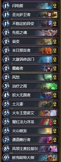 炉石传说欧克哈特大师萨卡组思路