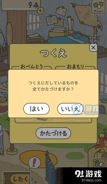 旅行青蛙感叹号消除玩法攻略