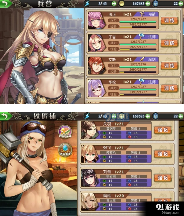 姬魔恋战纪孟获攻略教程