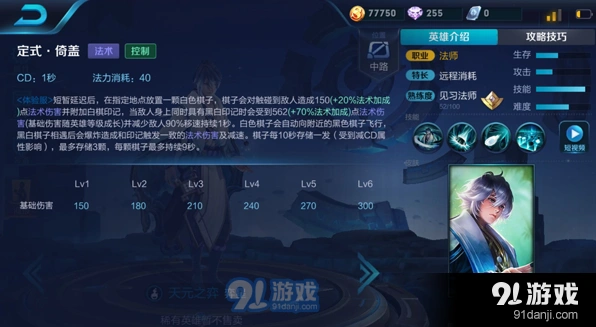 王者荣耀弈星中单出装完整指南