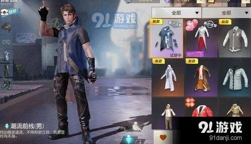荒野行动潮流前线套装价格一览