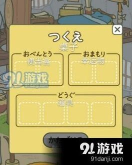 旅行青蛙桌上放食物教程分享