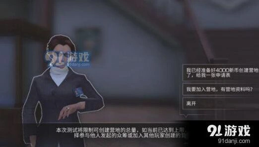 明日之后手游换营地技巧分享