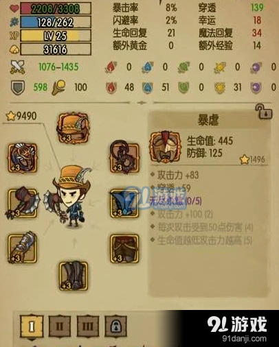 贪婪洞窟各类套装出处一览