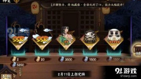 2018阴阳师春节神龛奖励介绍 神龛兑换攻略