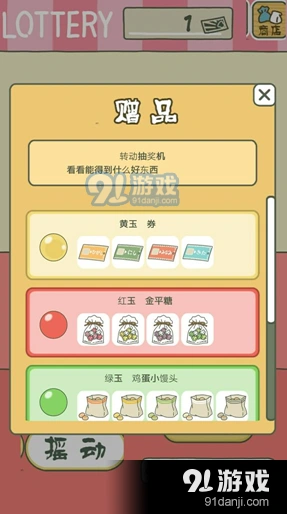 旅行青蛙白玉丸怎么用 攻略分享