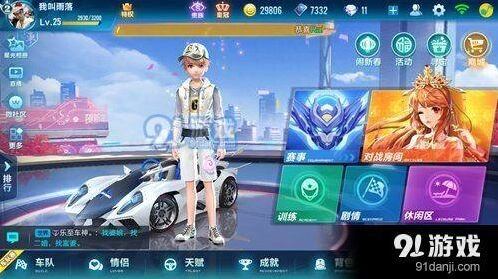 QQ飞车天启获得方法 价格介绍大全