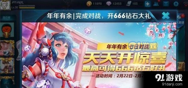 王者荣耀年年有余红包获取教程