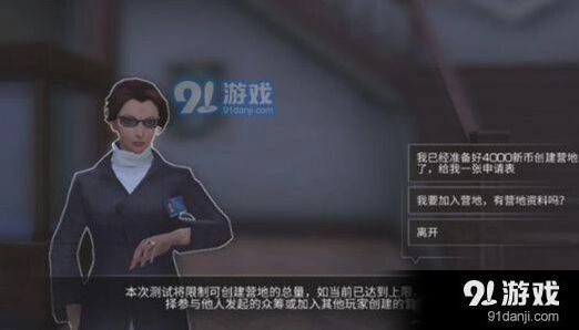 明日之后换营地步骤说明