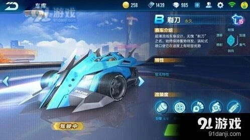 QQ飞车排位上分技巧分享