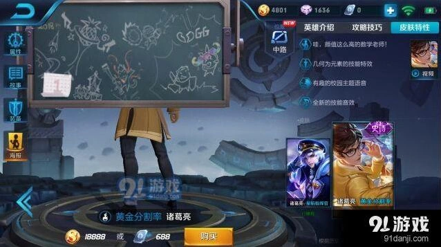 王者荣耀黄金分割率黑板彩蛋内容 2月彩蛋更新详情