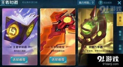 王者荣耀五军对决答题答案