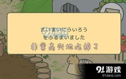 旅行青蛙庭院蜗牛接待方法分享