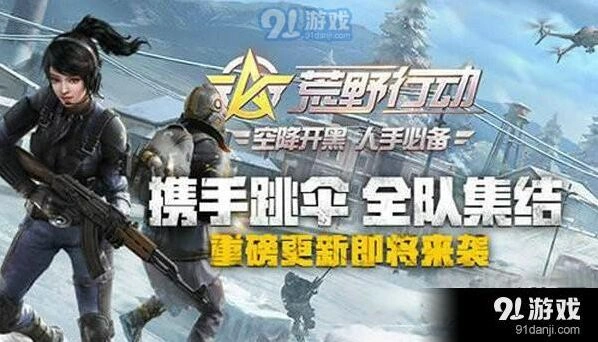 荒野行动靶场技巧教程