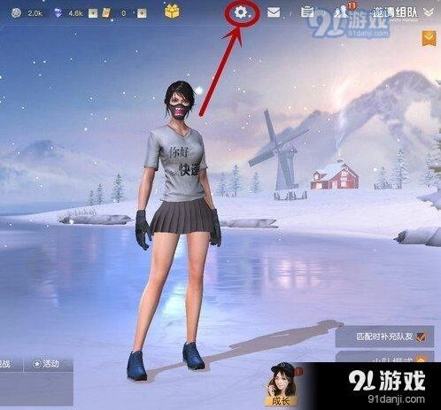 荒野行动语音怎么打开 操作指南