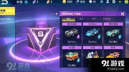 紫色十连抽银河战舰实战指南
