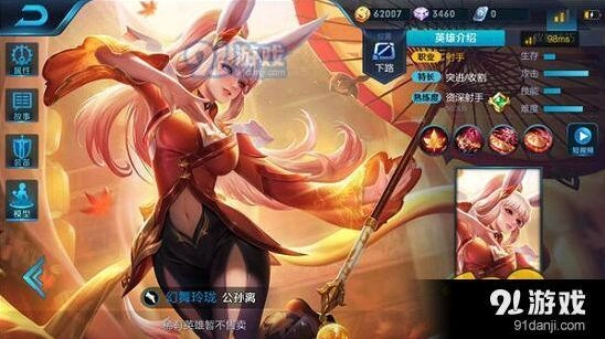 王者荣耀公孙离打野思路教学