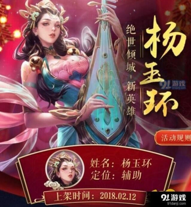 王者荣耀杨玉环强度对比公孙离