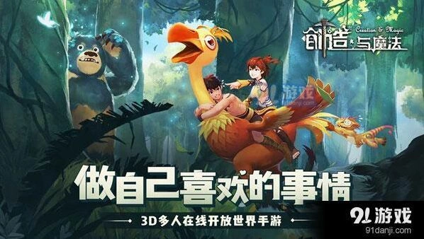 创造与魔法蜂蜜蛋糕配方分享