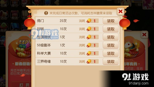 梦幻西游手游吉祥糖果速刷攻略