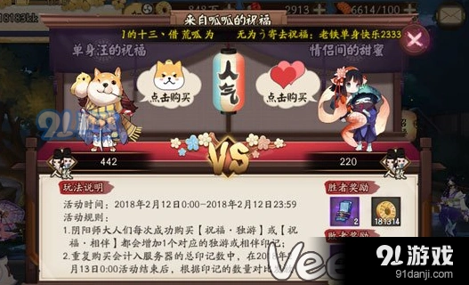 阴阳师祝福独游奖励攻略