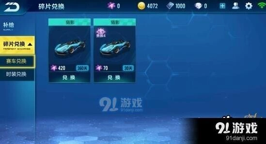 QQ飞车手游A车永久获得方法攻略