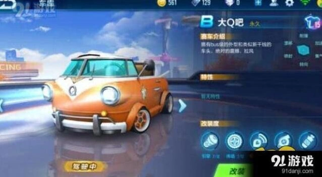 QQ飞车手游B车推荐 袭影性价比分析