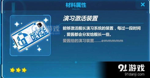 崩坏3乱斗竞速门票获取全指南