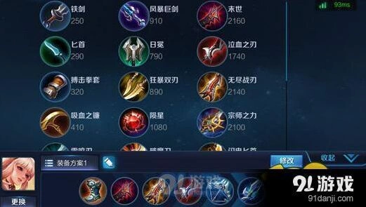 王者荣耀公孙离打野出装流程
