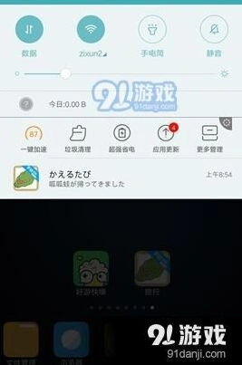 旅行青蛙回家通知提醒设置流程