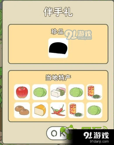 旅行青蛙珍品变黑原因及招待朋友技巧