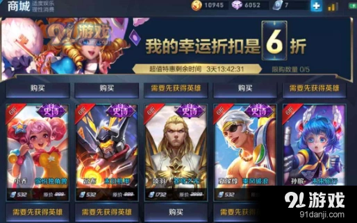 王者荣耀：神秘商店皮肤选购指南与折扣建议