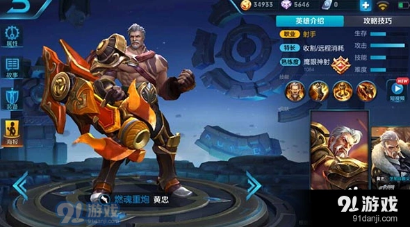 王者荣耀S10黄忠最佳铭文组合攻略
