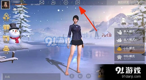 荒野行动体验服资格获取流程
