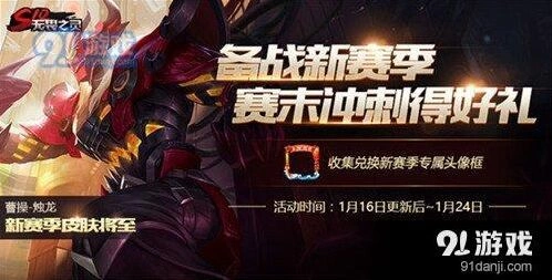 王者荣耀S10赛季皮肤获得方法详解