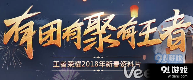 王者荣耀雅典娜的历练战场竞技值获取流程