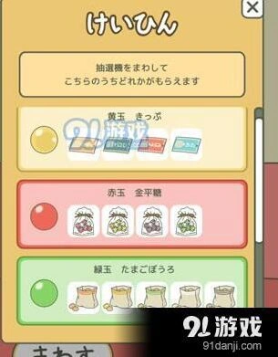 旅行青蛙奖励介绍攻略
