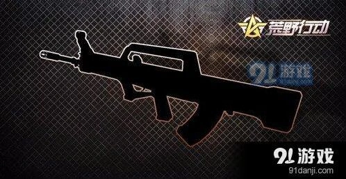 荒野行动QBz95武器属性介绍