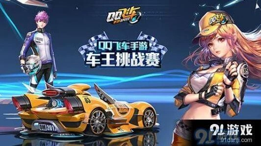 QQ飞车手游狗车改装指南与分支推荐