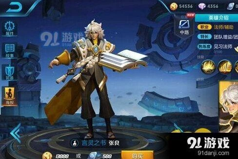张良重做技能分析 王者荣耀指南