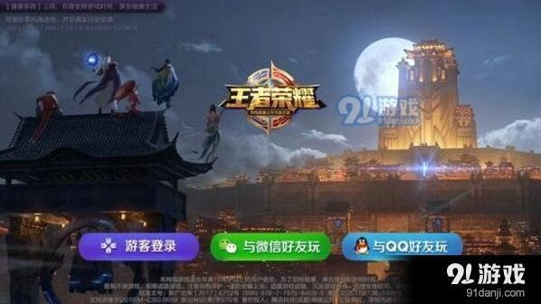 王者荣耀闪退解决方法详解