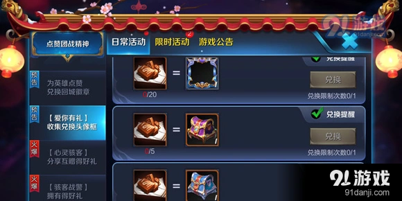王者荣耀甜蜜巧克力获得方法一览