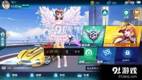 QQ飞车手游如何快速升级