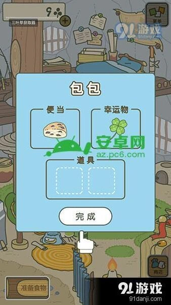 旅行青蛙四叶草攻略大全