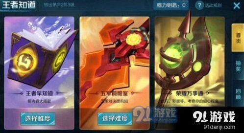 王者荣耀五军前瞻室困难关卡怎么过