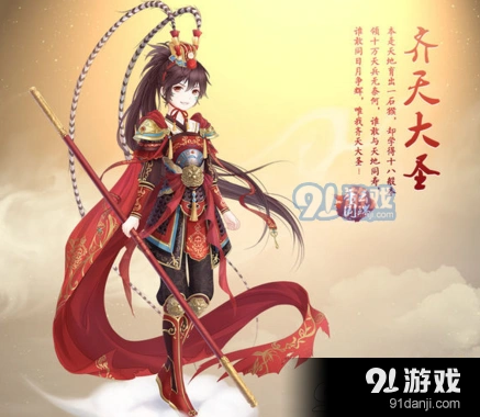 奇迹暖暖齐天大圣掉率玩法