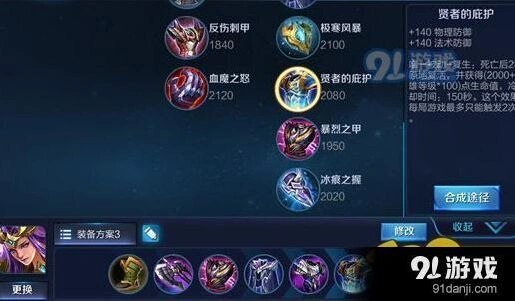 王者荣耀强控雅典娜出装推荐