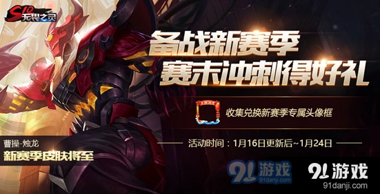 王者荣耀S10赛季排位皮肤获取指南