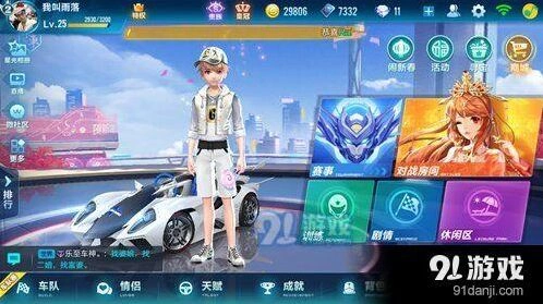 QQ飞车手游银河战舰抽取攻略 银河战舰获取教程